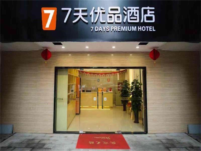 7 Days Premium Jiangmen Diwang Plaza Branch Hotel Buitenkant foto